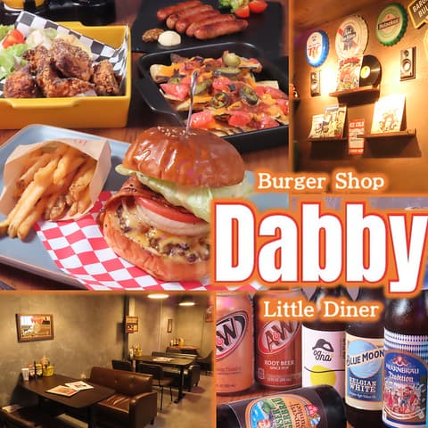 Burger Shop Dabby バーガーショップダビー