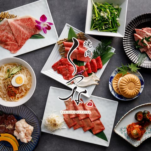 焼肉 くつな 金山本店