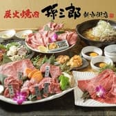 孫三郎 新市街店 3