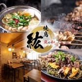 呉服町 居酒屋 焼鳥 紘 3