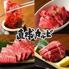直球カルビ 甲南店 2