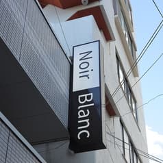 Noir Blanc ノワールブラン 2