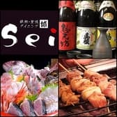 セイ Sei 誠 本店 鉄板 炭焼ダイニング 3