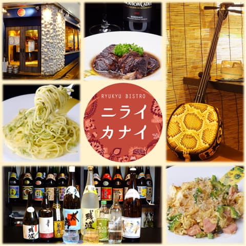 琉球ビストロ ニライカナイ