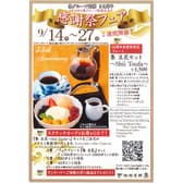 珈琲茶館 集 プレミアム新宿店 3
