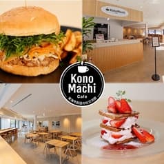 KonoMachi Cafe 東海市創造の杜交流館 2