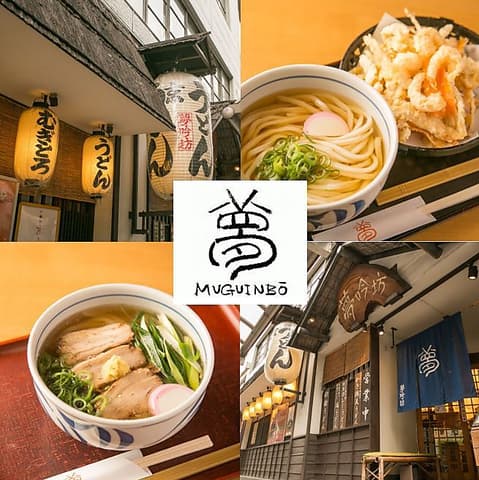 夢吟坊 三宿本店