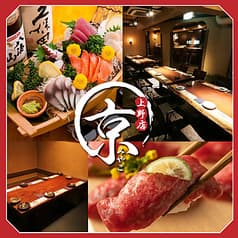 和牛と海鮮　完全個室で楽しむ宴会 京-MIYAKO-　上野アメ横店 2