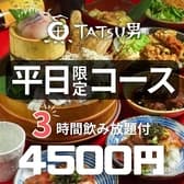 TATSU男 たつお 中央駅本店 3
