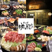 炭火焼鶏 勝っ福 かっぷく 3