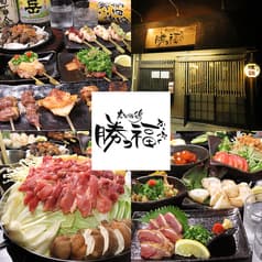 炭火焼鶏 勝っ福 かっぷく 2