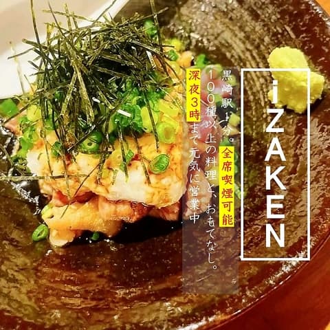 iZAKEN 黒崎駅前店