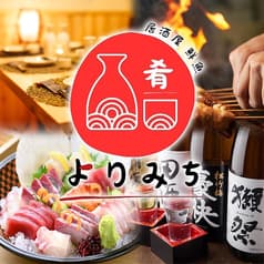 創作居酒屋 よりみち 赤羽店 2