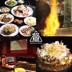 溝の口もんじゃ 餐 2