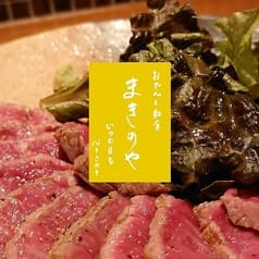 おでんと和食 まきのや 北浦和 2