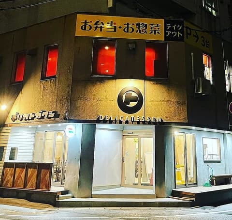 戸隠 秋田市山王