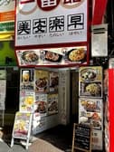 中華食堂一番館 西武新宿駅前店 3