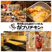 がブリチキン 水道橋店 3