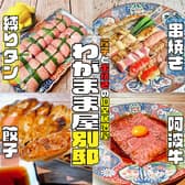 わがまま屋 別邸 3