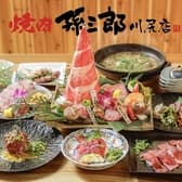 孫三郎 川尻店 3