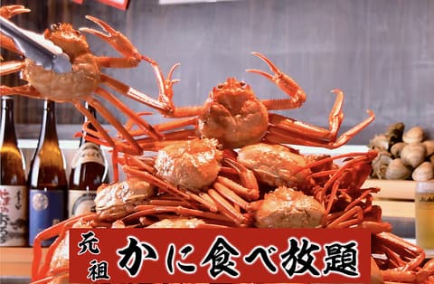 かに食べ放題 ごっつお 上野広小路店