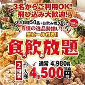 酒蔵 季 TOKI 虎ノ門店 3
