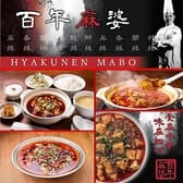 中華四川 百年麻婆 南京町店 3