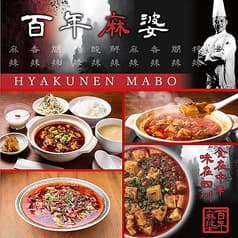 中華四川 百年麻婆 南京町店 2