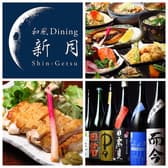 和風ダイニング 新月 上星川 3