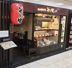 そじ坊 信州そば処 天満OMMビル店 2
