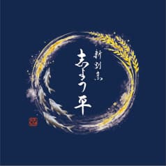 新割烹 志ょう平 2