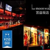 moon walk ムーンウォーク 渋谷宮益坂店 3