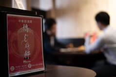 中華居酒屋 梅じゃ軒 2