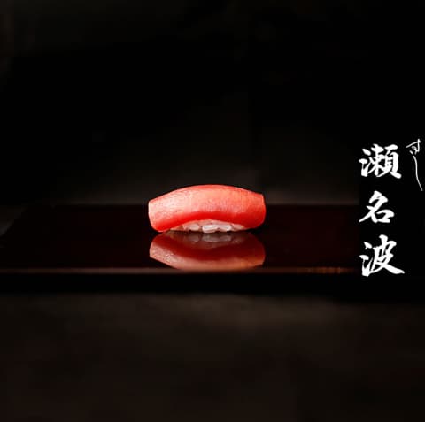 徳島　すし瀬名波