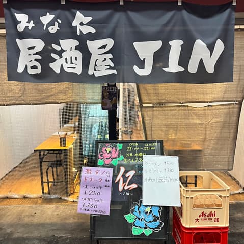 居酒屋　仁