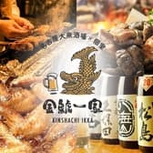 金鯱一家 刈谷駅前店 3