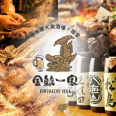 金鯱一家 刈谷駅前店 2