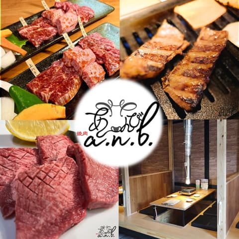 焼肉 a n b
