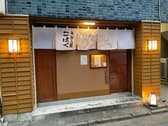 うどん屋こはく 大森店 3