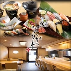 鮨 なかがわ 2