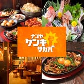 名古屋元気研究所酒場 栄錦店 3