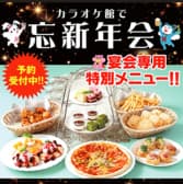 カラオケ館 天神本店 3