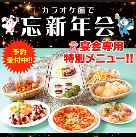 カラオケ館 天神本店