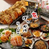 京 ぼっかけ りぃこ 3