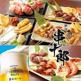 串十郎 新宿店 3