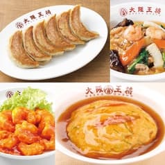 大阪王将 枚方公園前店 2