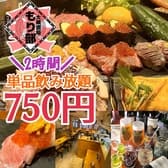 炙り肉寿司 海鮮酒場 もり部 東京ドーム店 3