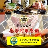 串屋八兵衛 戸畑店 3