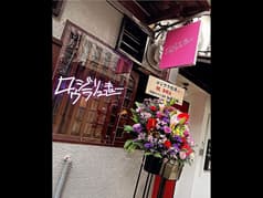 ロジウラリューキュー 2