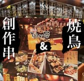 焼鳥 かど屋 佐世保店 3